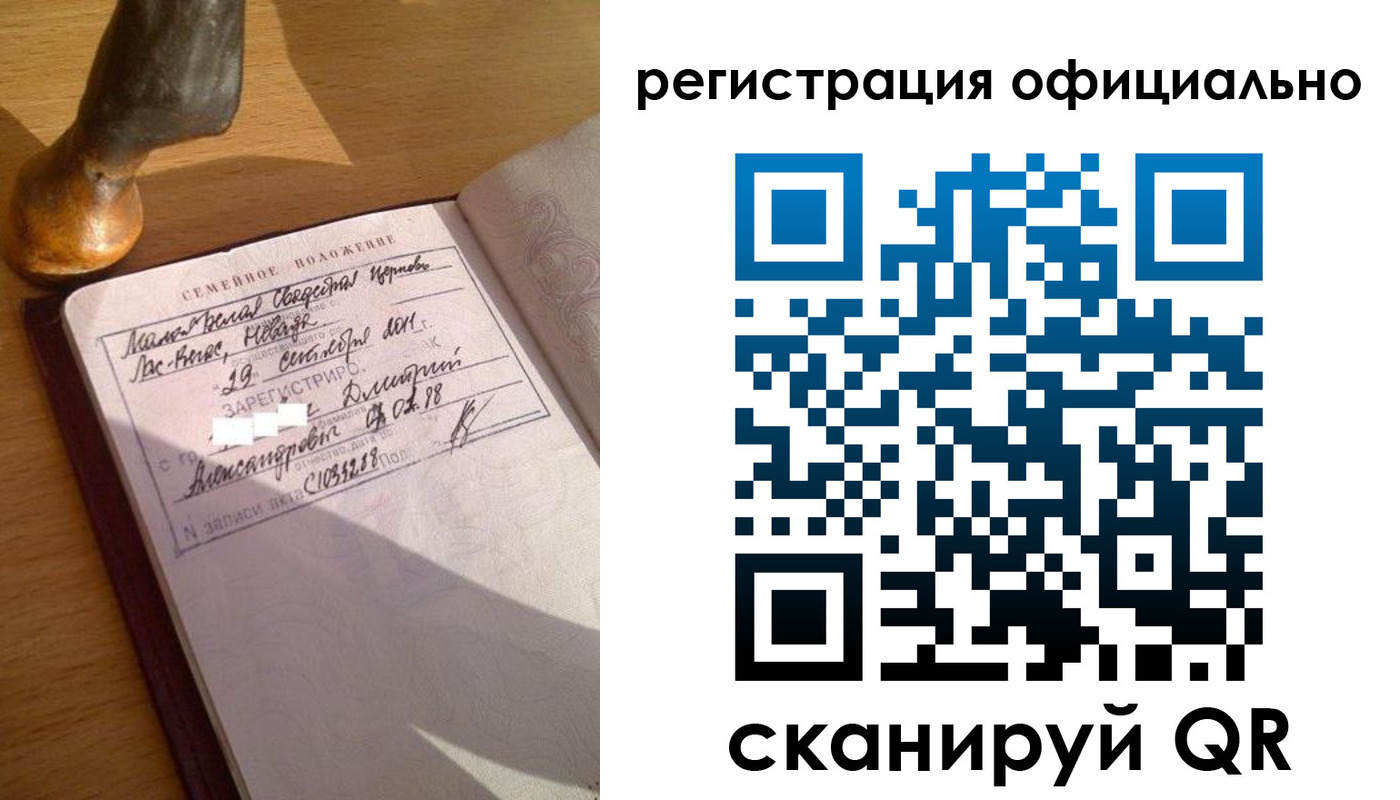 временная регистрация в Жукове