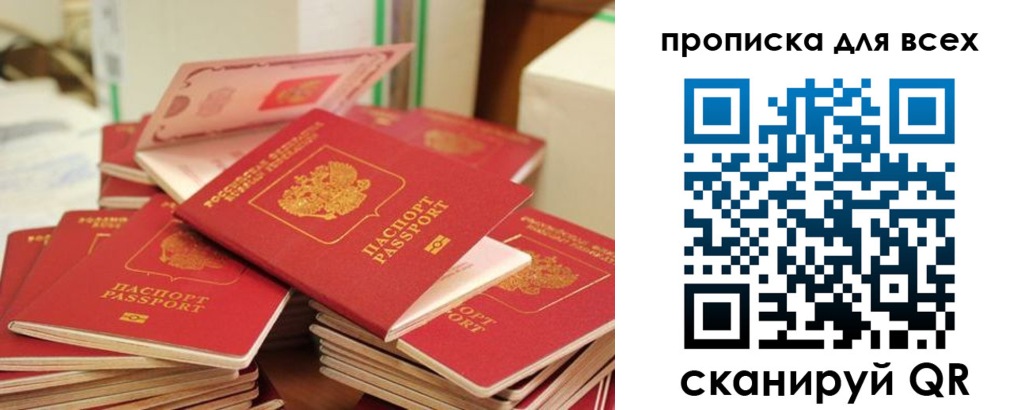 прописка для кредита в Жукове