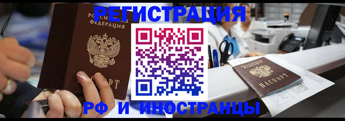 где прописаться в Жукове