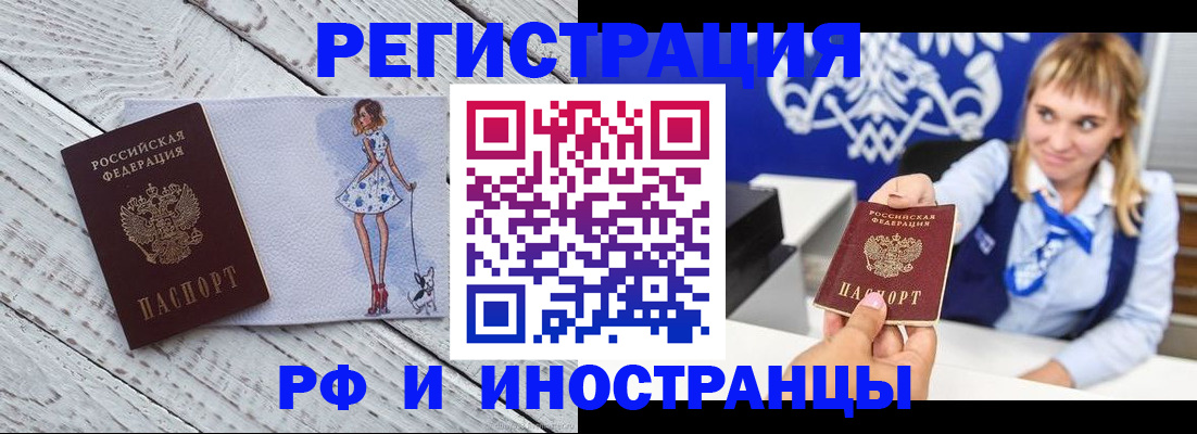 прописка для военкомата в Жукове