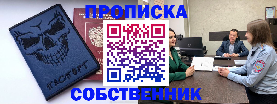 регистрация для школы в Жукове